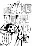 【漫画】世界で唯一の人間になってしまったの画像