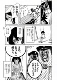 【漫画】世界で唯一の人間になってしまったの画像