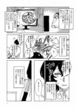 【漫画】世界で唯一の人間になってしまったの画像