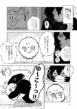 【漫画】世界で唯一の人間になってしまったの画像