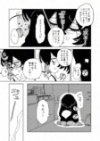 【漫画】世界で唯一の人間になってしまったの画像