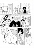 【漫画】世界で唯一の人間になってしまったの画像
