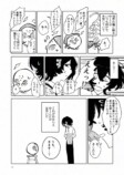 【漫画】世界で唯一の人間になってしまったの画像