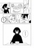 【漫画】世界で唯一の人間になってしまったの画像