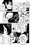 【漫画】世界で唯一の人間になってしまったの画像