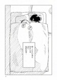 【漫画】世界で唯一の人間になってしまったの画像