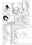 【漫画】世界で唯一の人間になってしまったの画像