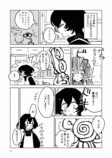 【漫画】世界で唯一の人間になってしまったの画像