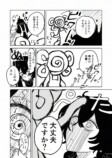 【漫画】世界で唯一の人間になってしまったの画像