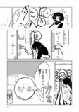 【漫画】世界で唯一の人間になってしまったの画像
