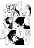 【漫画】世界で唯一の人間になってしまったの画像