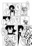 【漫画】世界で唯一の人間になってしまったの画像