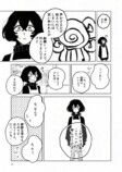 【漫画】世界で唯一の人間になってしまったの画像