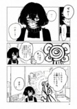 【漫画】世界で唯一の人間になってしまったの画像