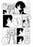 【漫画】世界で唯一の人間になってしまったの画像