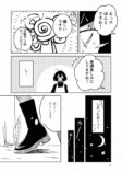 【漫画】世界で唯一の人間になってしまったの画像