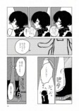 【漫画】世界で唯一の人間になってしまったの画像
