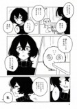 【漫画】世界で唯一の人間になってしまったの画像