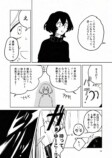 【漫画】世界で唯一の人間になってしまったの画像