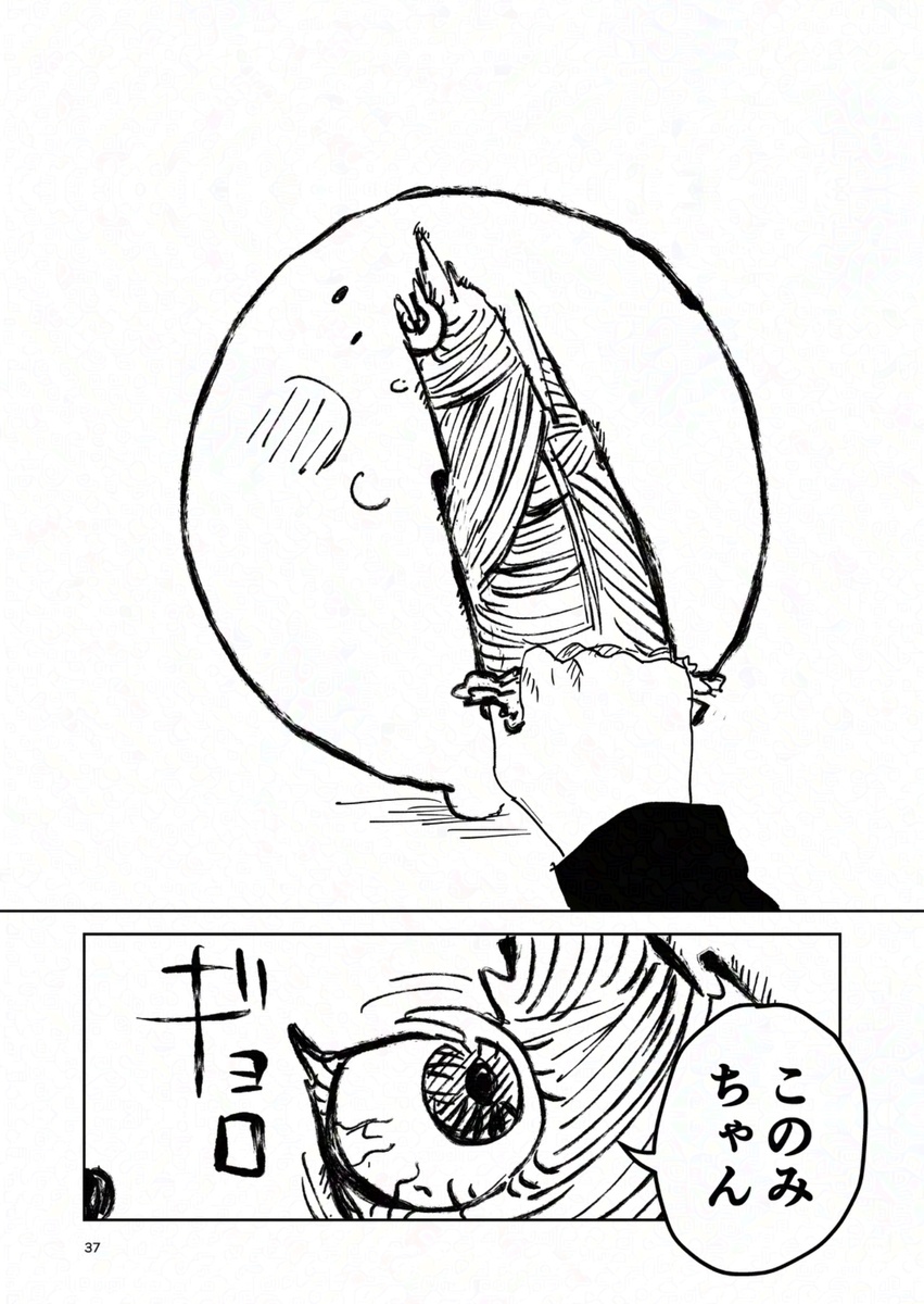 【漫画】世界で唯一の人間になってしまったの画像