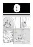 【漫画】世界で唯一の人間になってしまったの画像