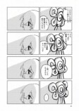 【漫画】世界で唯一の人間になってしまったの画像