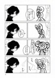 【漫画】世界で唯一の人間になってしまったの画像