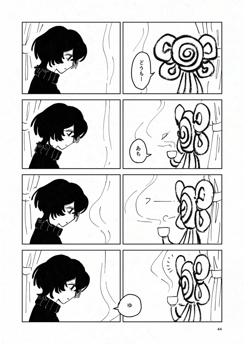 【漫画】世界で唯一の人間になってしまったの画像