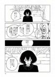 【漫画】世界で唯一の人間になってしまったの画像