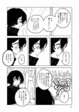 【漫画】世界で唯一の人間になってしまったの画像