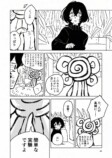 【漫画】世界で唯一の人間になってしまったの画像