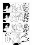 【漫画】世界で唯一の人間になってしまったの画像