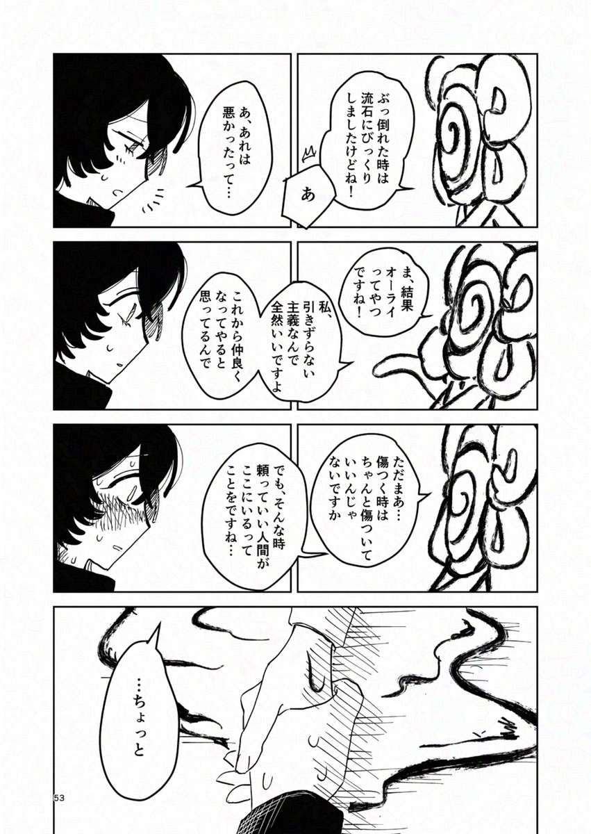 【漫画】世界で唯一の人間になってしまったの画像