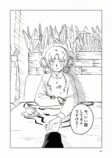 【漫画】世界で唯一の人間になってしまったの画像