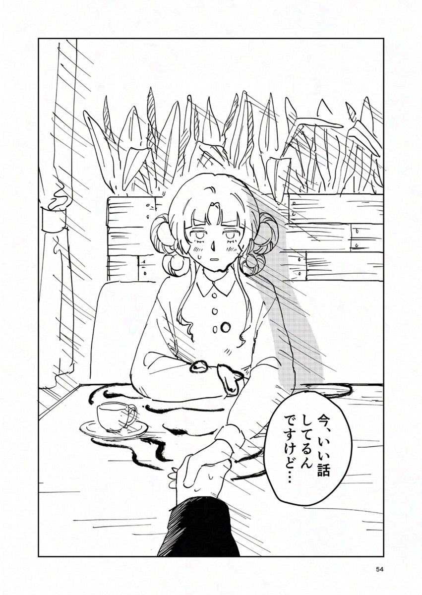 【漫画】世界で唯一の人間になってしまったの画像