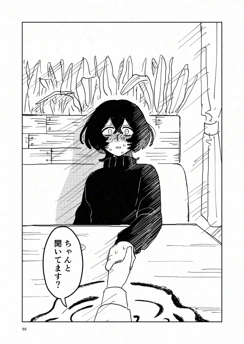 【漫画】世界で唯一の人間になってしまったの画像