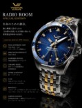 VOSTOK EUROPE『Radio Room』999本限定の画像