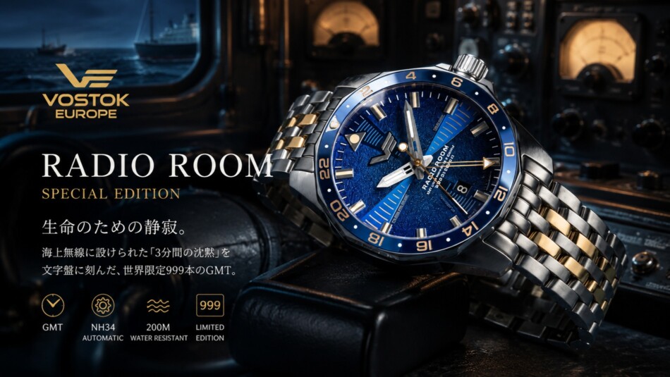 VOSTOK EUROPE『Radio Room』999本限定