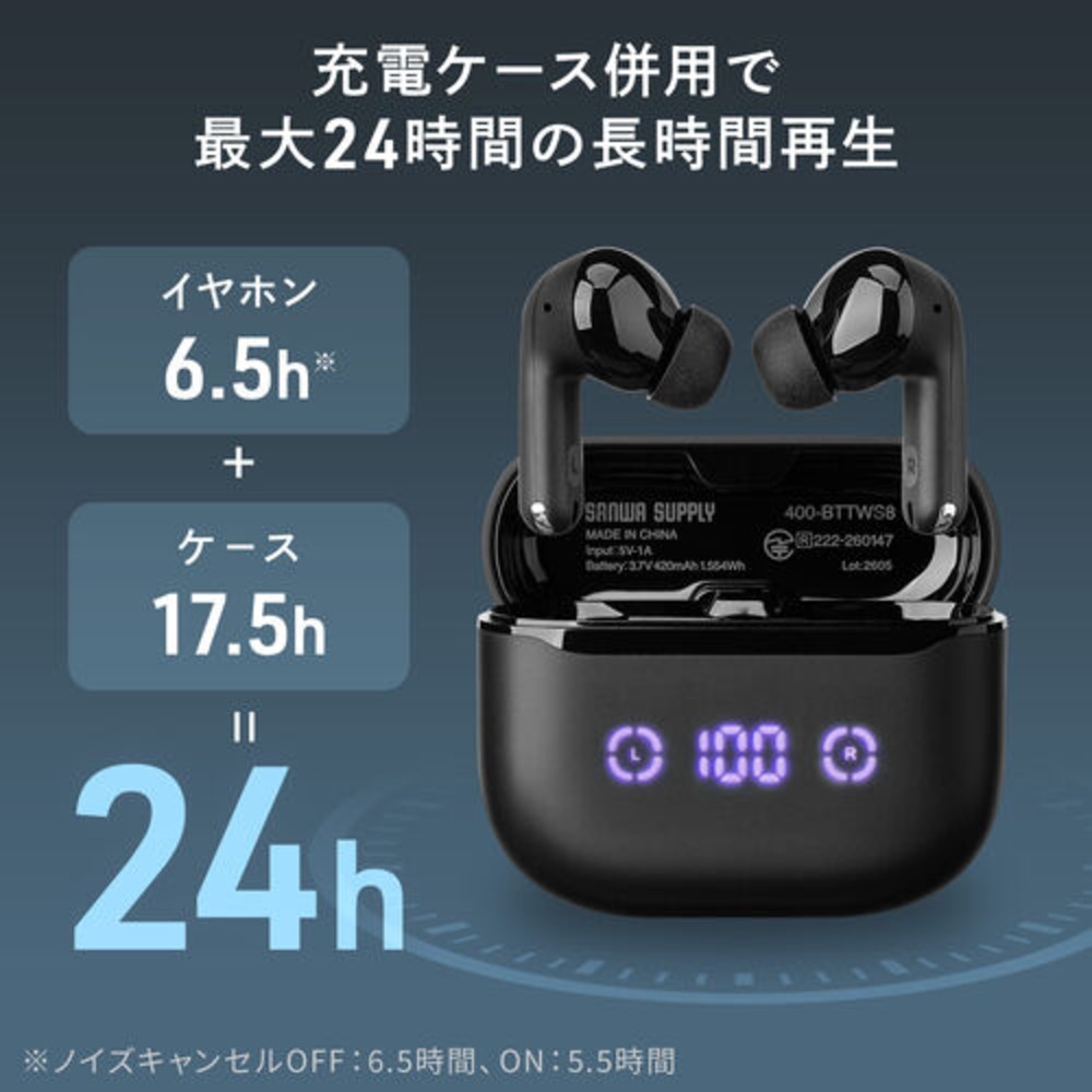 最大24時間再生