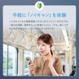 ノイズキャンセリング体験できるエントリーモデル