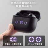 サンワからANC搭載ワイヤレスイヤホン発売の画像