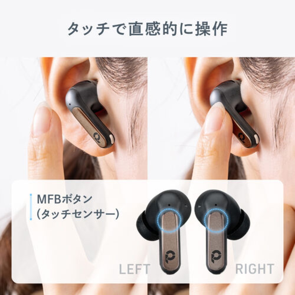 タッチで操作