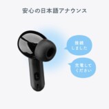日本語アナウンス