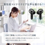 マイク搭載