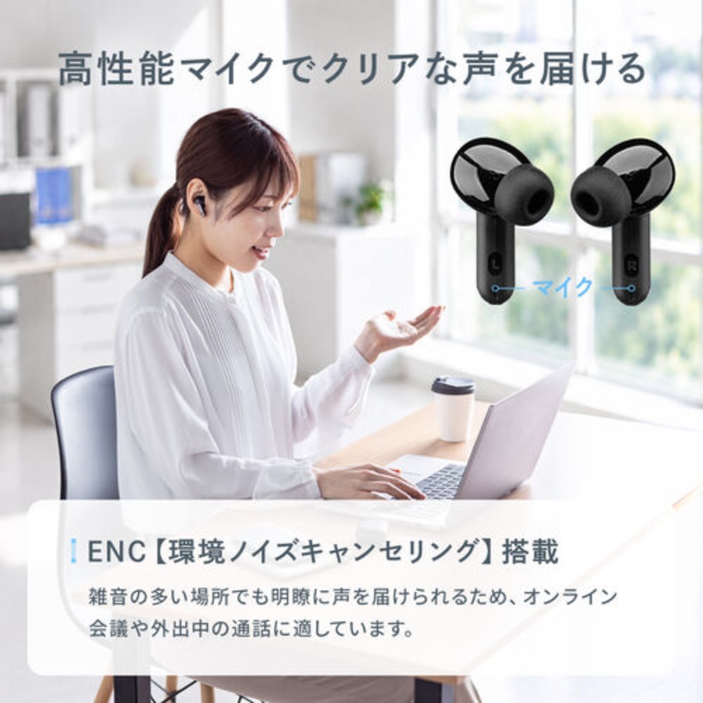 マイク搭載