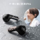 IPX4防水　対応