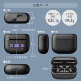 充電ケース