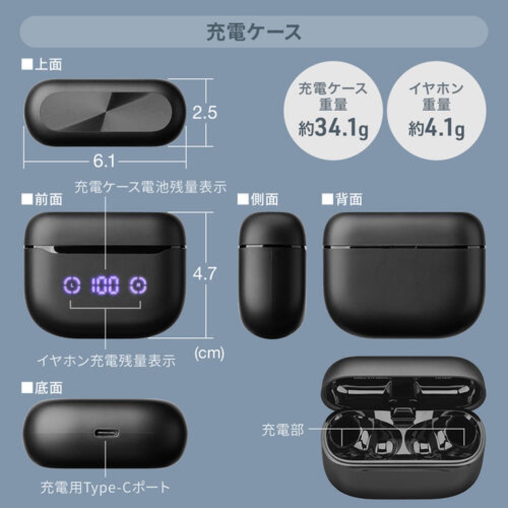 充電ケース