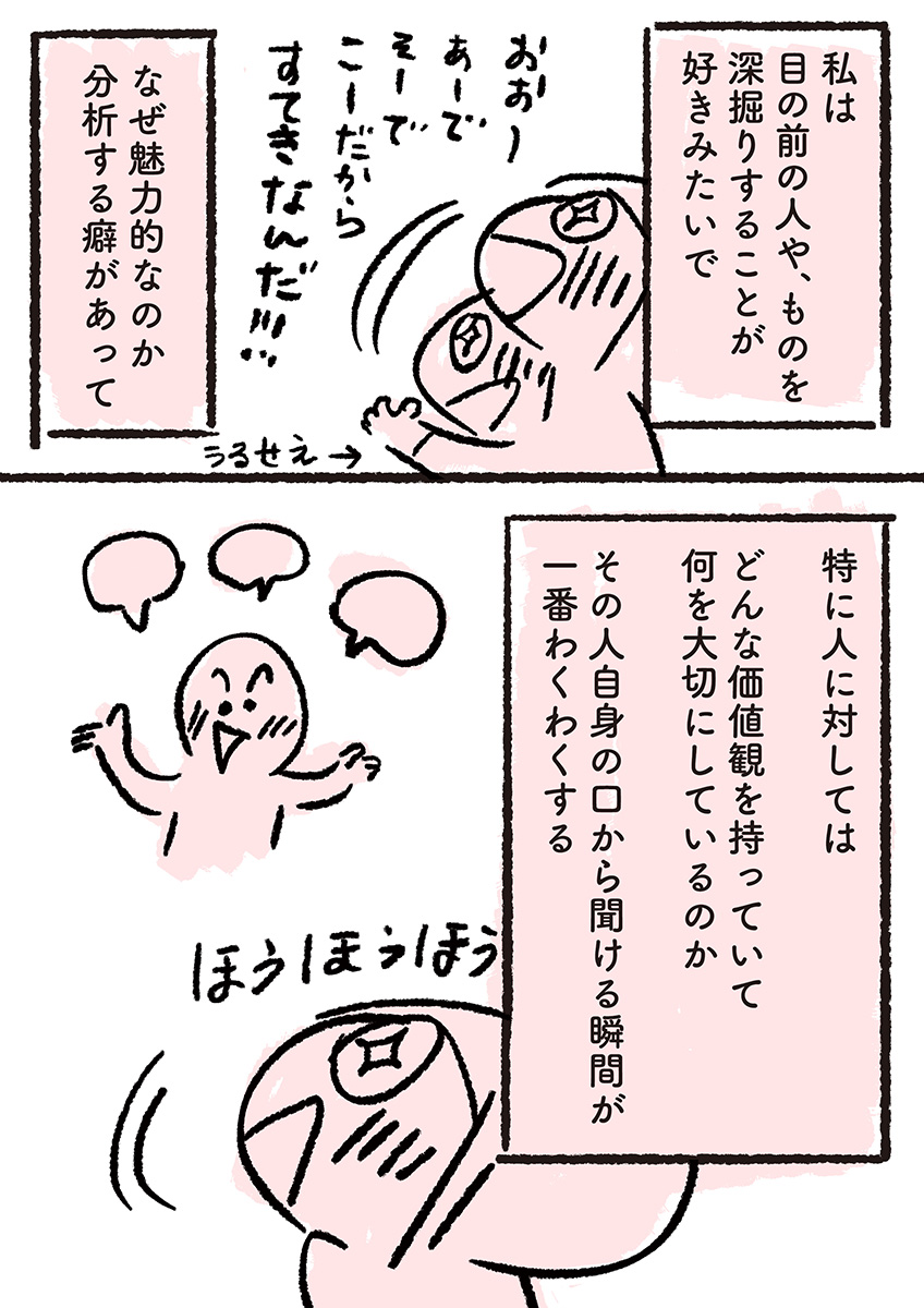 【漫画】全イラストレーター志望に届け！の画像