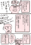 【漫画】全イラストレーター志望に届け！の画像